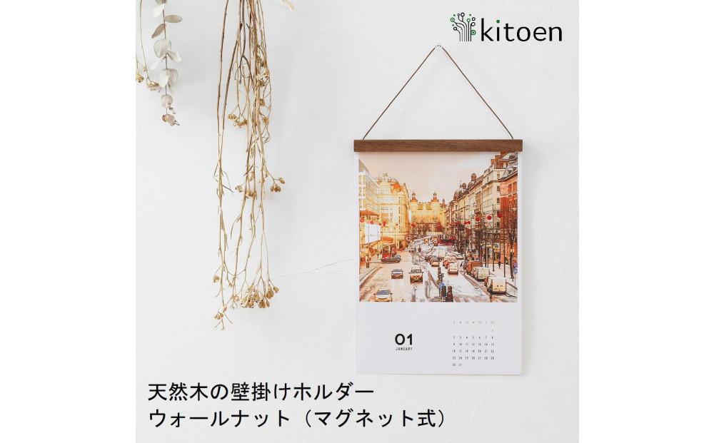 【ウォールナット】木製 壁掛け ホルダー 子供の絵 カレンダー ポスター 北欧 インテリア 飾る アートフレーム マルチホルダー 磁石 マグネット 壁面装飾 リビング フォトフレーム  日本製 kitoen（木と縁）