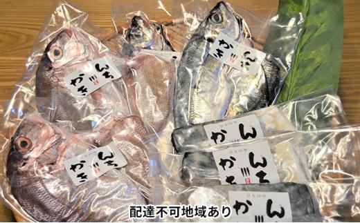 瀬戸内海 干物セット（真鯛、真鯵、さわら）【配達不可：離島】