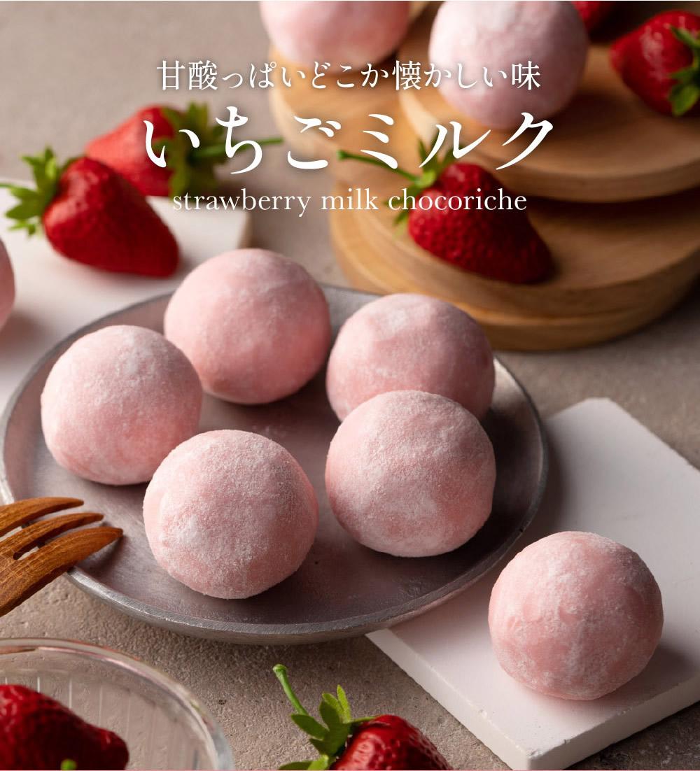 訳あり ショコリッシュ 500g いちごミルク味  約20～22個入り  冷凍 ギフト スイーツ チョコ 生チョコ 大量 大容量 おしゃれ 個包装 チョコレート トリュフ ふくちゃ