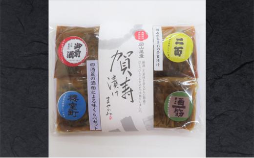 粕漬け まやかみ賀寿漬け 4種 約240g 60g×4袋