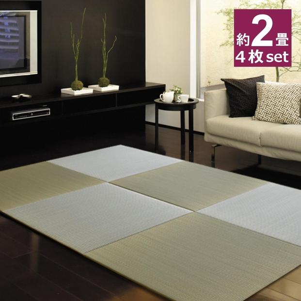 【国産】特上 置き畳 4枚セット 畳 琉球畳 ユニット畳 い草 約82×82cm×厚み1.6cm 縁なし畳 半畳 日本製 天然素材 たたみ フローリング【離宮/4枚】