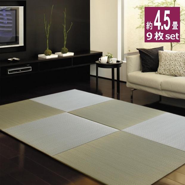 【国産】特上 置き畳 9枚セット 畳 琉球畳 ユニット畳 い草 約82×82cm×厚み1.6cm 縁なし畳 半畳 日本製 天然素材 たたみ フローリング【離宮/9枚】