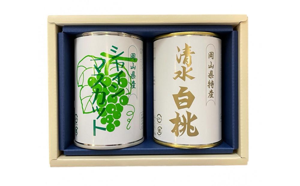 清水白桃とシャインマスカット缶詰2缶セット