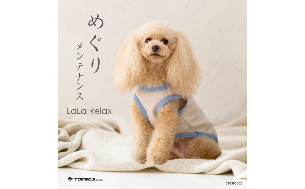 LaLaRelax BASIC　ベージュ 【サイズ：M-long】