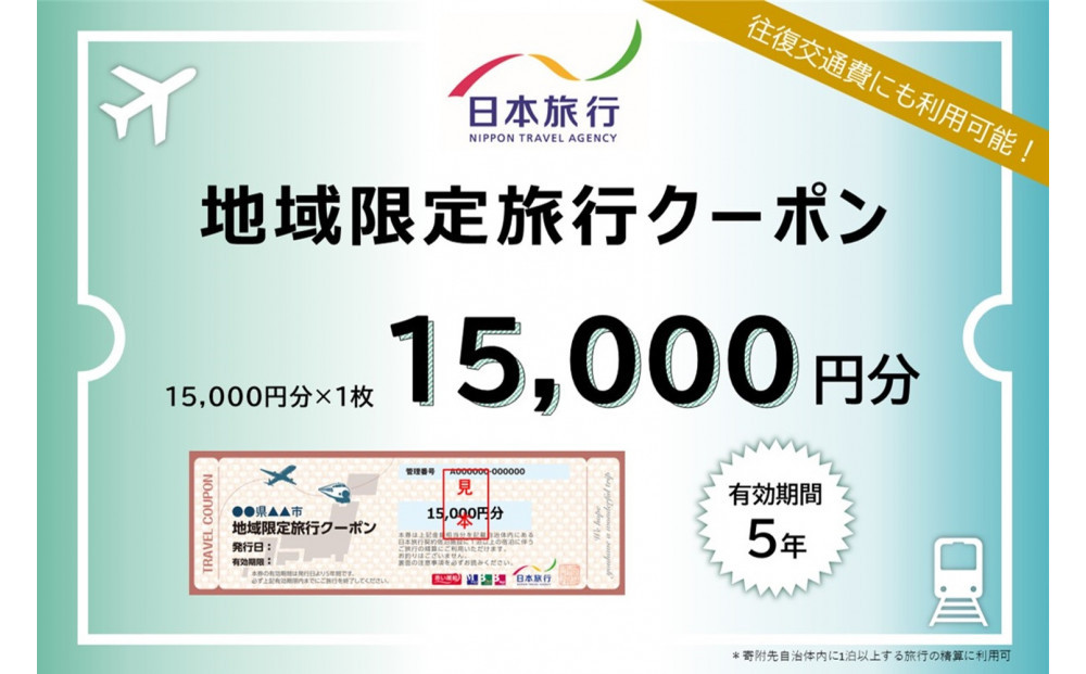 ふるさと納税 ANAクラウンプラザホテル岡山 2名様 宿泊券（朝食
