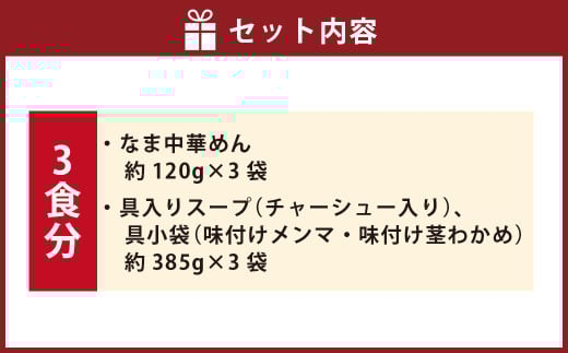 倉敷煮干しらーめん（冷凍）3食【ラーメン 冷凍ラーメン 人気ラーメン おすすめラーメン 岡山 倉敷 おすすめ 人気】