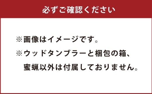 家具のひらやま クラシキウッドタンブラー×1 タンブラー ロックタンブラー ウッドタンブラー ウイスキー用 木製 岡山県 倉敷市