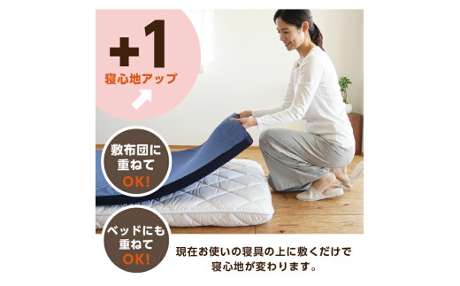 【シングル/ネイビー】低反発マットレス マットレストッパー 約4cm《MS低反発》マットレス 寝具 敷き布団 岡山県 倉敷市