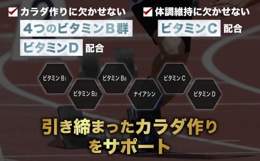 ザバス プロテイン 陸上セット