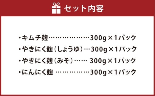 韓国セット 4点入り