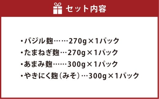 人気セット 4点入り