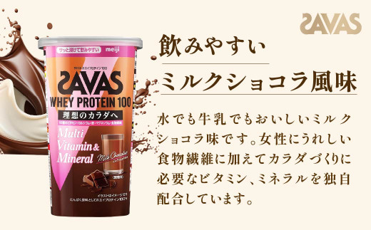 明治 ザバス ホエイプロテイン100 マルチビタミン&ミネラル（ミルクショコラ風味） 280g×2個