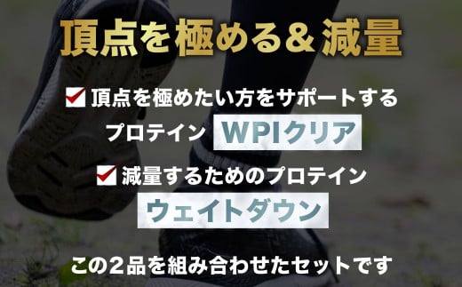 ザバス プロテイン ランニングセット