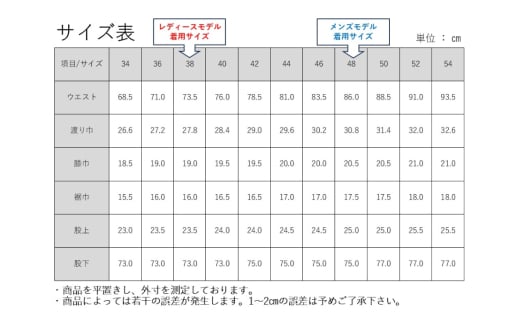 【ユニセックス仕様】ホワイトストレッチデニム・ガーメント撥水・スリムテーパードパンツ（サイズ　44）【ユニセックス デニム ジーンズ ズボン パンツ ストレッチ ストレッチデニム スリムテーパードパンツ ストレッチテーパード・ジーンズ 岡山県 倉敷市 おすすめ 人気】