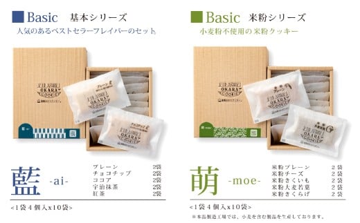 倉敷彩箱2種セット【A】