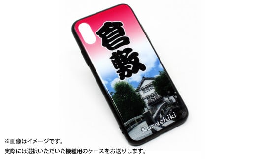 ［iPhone 14 Pro］倉敷iPhoneスマホケース【考古館】