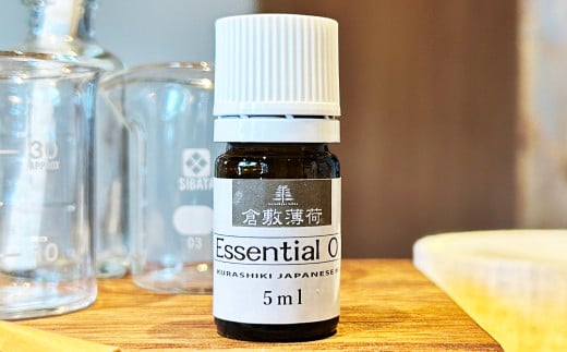 倉敷薄荷エッセンシャルオイル【オイル エッセンシャルオイル 美容 岡山県 倉敷市 おすすめ 人気】