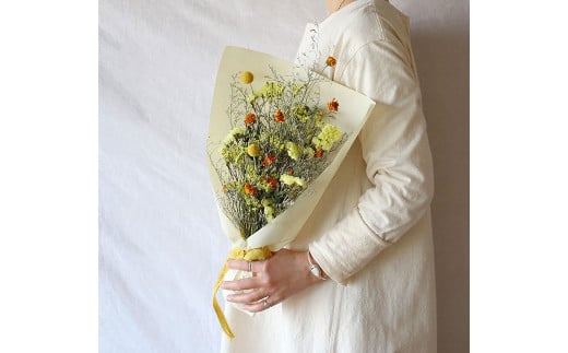 【イエロー】フローリスト おまかせ ブーケ ドライフラワー ラッピング付き 色とりどり