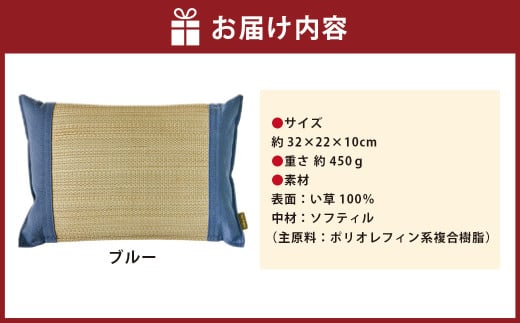国産い草とふわもち素材の新感覚平枕 国産平枕 倉ノ戸（くらのと）【BL(ブルー)】