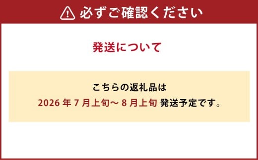 シャインマスカット晴王 1房（680g以上） 加温栽培【2026年7月上旬～8月上旬まで順次発送予定】【シャインマスカット シャイン マスカット 人気フルーツ 岡山フルーツ おすすめフルーツ 岡山県 倉敷市】