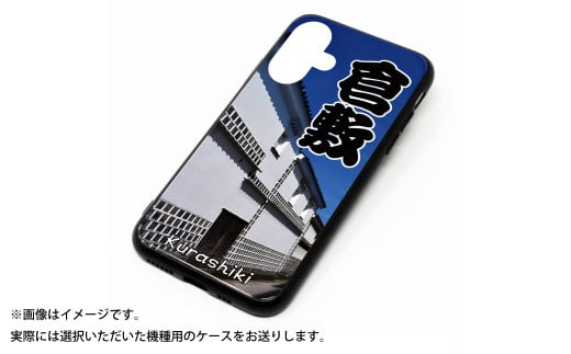 ［iPhone 15 Pro Max］倉敷iPhoneスマホケース【白壁】