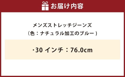 《30インチ：76.0cm》メンズストレッチジーンズ（ナチュラル加工のブルー）【ビッグジョン ストレッチジーンズ ジーンズ ワンウォッシュ 岡山県 倉敷市 おすすめ 人気】
