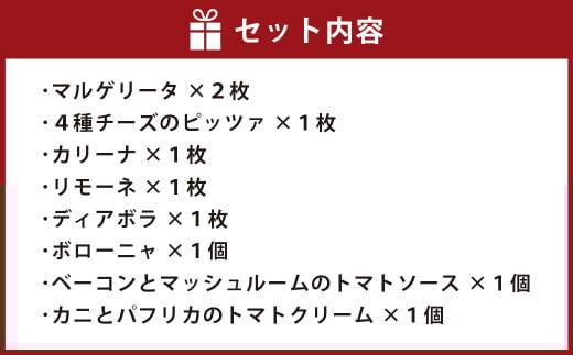 リベルタ冷凍ピッツァ＆パスタ 9点セット【ピザ ピッツァ 冷凍ピザ パスタ 冷凍パスタ 冷凍食品 セット商品 岡山県 倉敷市 おすすめ 人気】