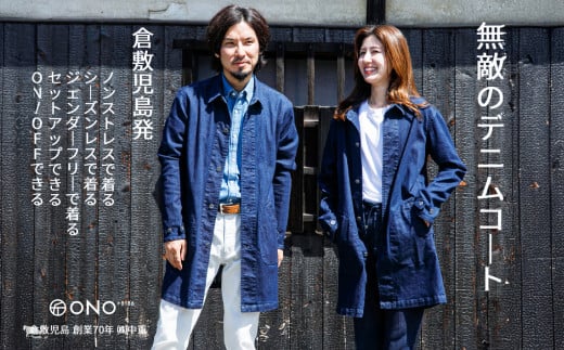 【ユニセックス仕様】スーパーストレッチデニム・ショップコート（サイズ 2）【ユニセックス デニム コート ストレッチ ショップコート ストレッチデニム ストレッチデニムコート 岡山県 倉敷市 おすすめ 人気】