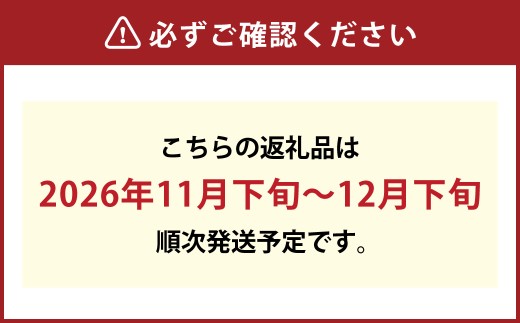 あたご梨 3～6玉 約4kg 【2026年11月下旬～12月下旬迄順次発送予定】 梨 なし ナシ 果物 フルーツ 岡山県 倉敷市