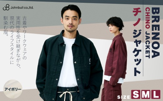 BRENOAチノジャケット アイボリー