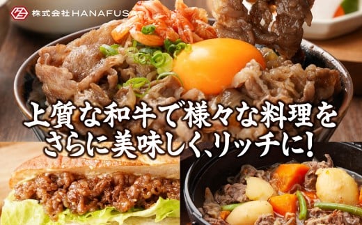 【岡山県産・黒毛和牛】 吉備芳醇牛 上切り落とし 約1kg ／ お肉 肉 牛肉 和牛 牛 霜降り 良質 あっさり 切り落とし 切落し 様々なお料理に使える 冷凍 岡山県 倉敷市