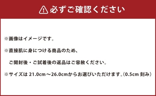 80双糸五枚馳キャラコ足袋【25.5cm】