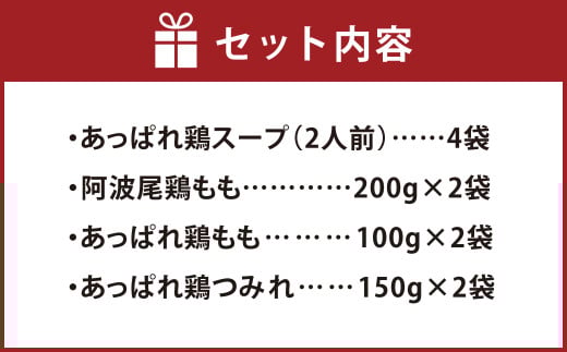 鶏づくし鍋セット【鍋 鍋セット 鶏鍋 とり鍋 鶏スープ 岡山県 倉敷市 おすすめ 人気】
