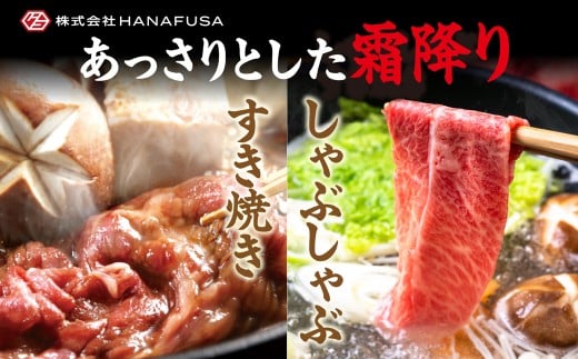 【岡山県産・黒毛和牛】 吉備芳醇牛 肩ロース しゃぶしゃぶ ・ すき焼き用 約700g ／ お肉 肉 牛肉 和牛 牛 霜降り 良質 あっさり お鍋 鍋 ロース 冷凍 岡山県 倉敷市