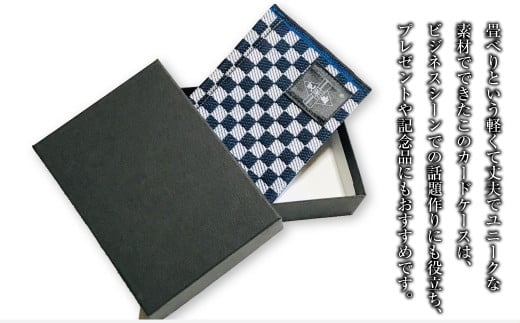 畳べりカードケース（市松柄）