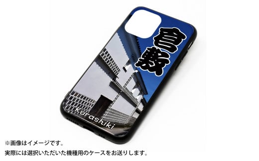 ［iPhone 14］倉敷iPhoneスマホケース【白壁】