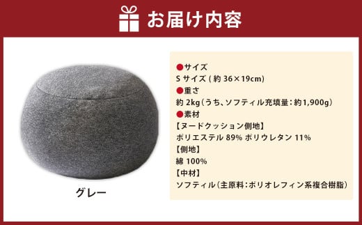 はぎもの舎　まんまるフォルムが可愛い、もちもちクッション リビングクッション・マロー【Sサイズ】【GY(グレー)】【日本製 クッション もちもちクッション もちもち 岡山県 倉敷市 おすすめ 人気】