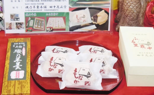 【磯乃羊羹（1本210g×2本）＋ふる里最中5個】 箱入詰め合わせ【羊羹 ようかん 最中 もなか 和菓子 菓子 ギフト 贈答用 岡山県 倉敷市 おすすめ 人気】