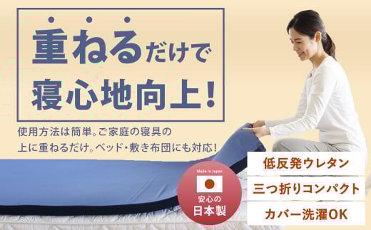 MS低反発 シングル【ネイビー】 日本製 低反発 体圧分散 マットレス メディカルスリーパー【日本製 寝具 洗える寝具 洗えるマットレス 人気マットレス おすすめ 岡山県 倉敷市】