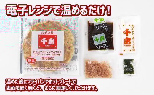 お好み焼き 豚玉10枚セット 220g（10枚） 冷凍 簡単 手軽 関西風 道頓堀 大阪お好み焼専門店 千房【お好み焼 粉もの 豚玉 冷凍食品 岡山県 倉敷市 おすすめ 人気】