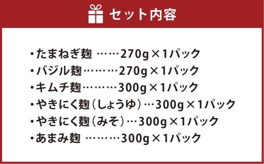おすすめセット 6点入り