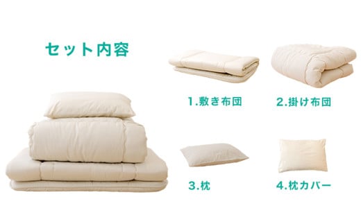 今すぐ使える布団3点セット セミダブル（敷き布団、掛布団、枕）【布団セット 寝具 布団 掛け布団 敷布団 枕 まくら セミダブル コンパクト 圧縮梱包 家庭用 来客用 岡山県 倉敷市 おすすめ 人気】