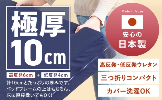 【寄附額改定】MSハイブリッド シングル【ホワイト】 日本製 高反発 低反発 マットレス メディカルスリーパーハイブリッド 【マット マットレス 高反発低反発マットレス 人気マットレス 人気 おすすめ 岡山県 倉敷市】