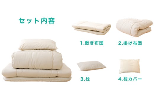 今すぐ使える布団3点セット シングル（敷き布団、掛布団、枕）【布団セット 寝具 布団 掛け布団 敷布団 枕 まくら シングル コンパクト 家庭用 来客用 圧縮梱包 岡山県 倉敷市 おすすめ 人気】
