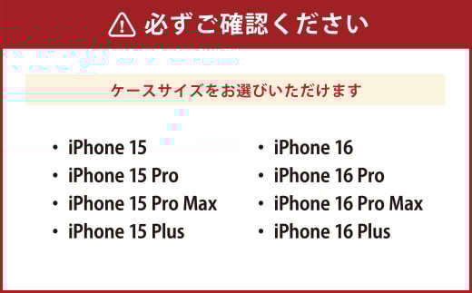 ［iPhone 15］倉敷iPhoneスマホケース【考古館】