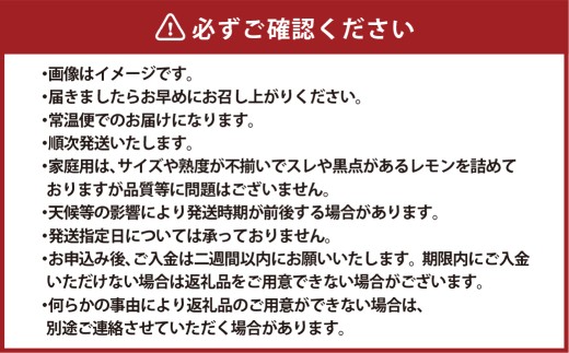【訳あり】晴れの国レモン