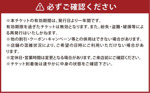 patisserie La Biche 店内飲食チケット