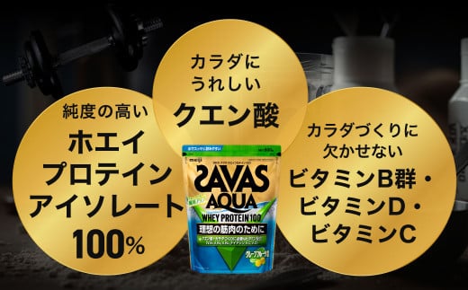 ザバスアクアホエイプロテイン100グレ－プフル－ツ風味1800g2個セット