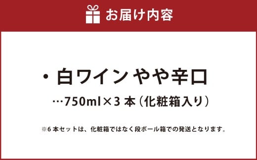 ふなおワイナリー マスカット・オブ・アレキサンドリア　【やや辛口】 750ml×3本【ワイン スパークリングワイン ふなおワイナリー お酒 酒 さけ岡山県 倉敷市 人気 おすすめ】