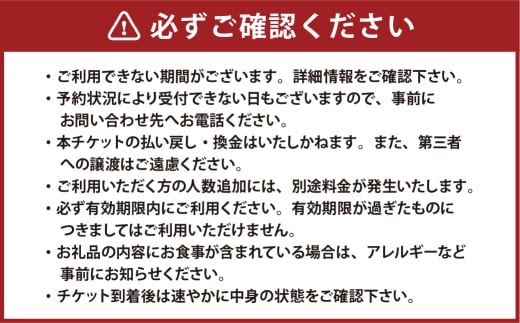 ペア宿泊券 1泊2食付き
